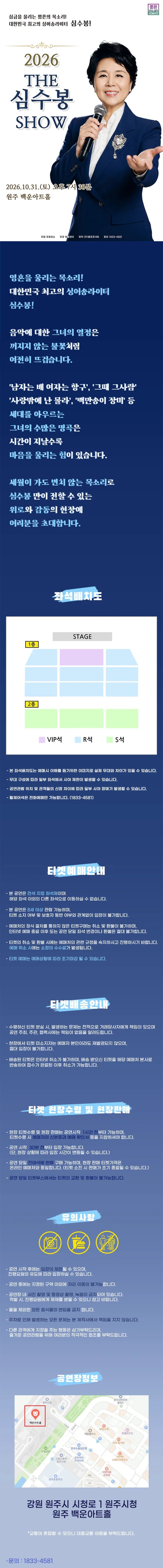 공연 상세 안내