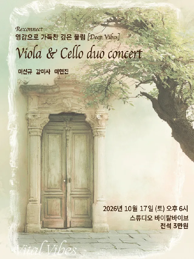 Re: Vital Series, Re: conncet: Deep Vibes