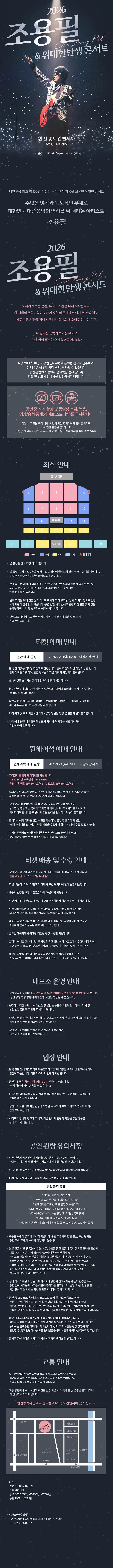 공연 상세 안내