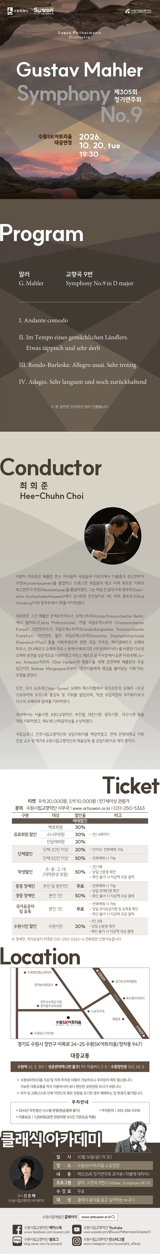공연 상세 안내