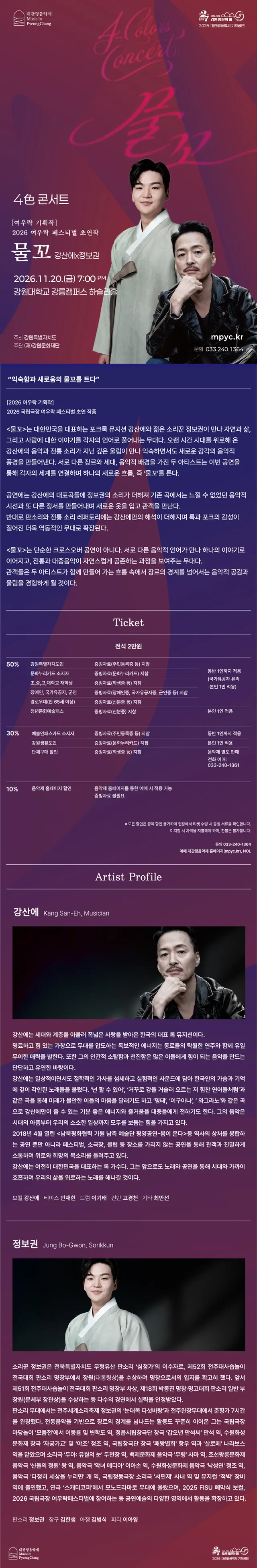 공연 상세 안내