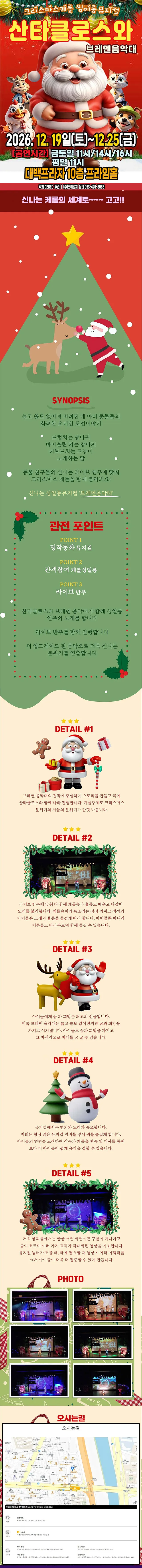 공연 상세 안내