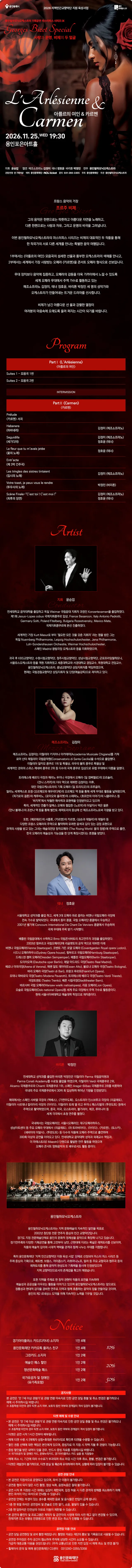 공연 상세 안내