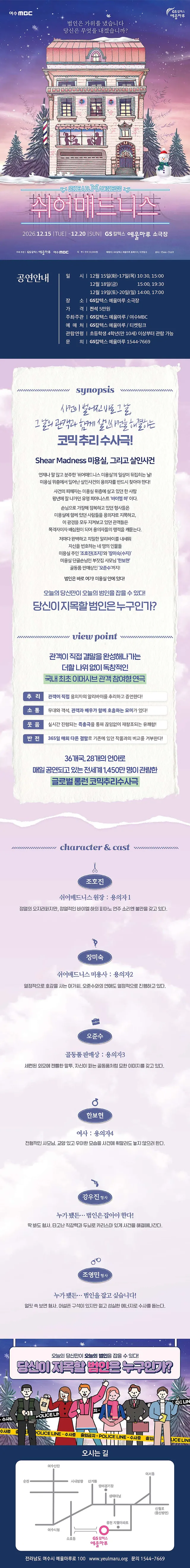 공연 상세 안내