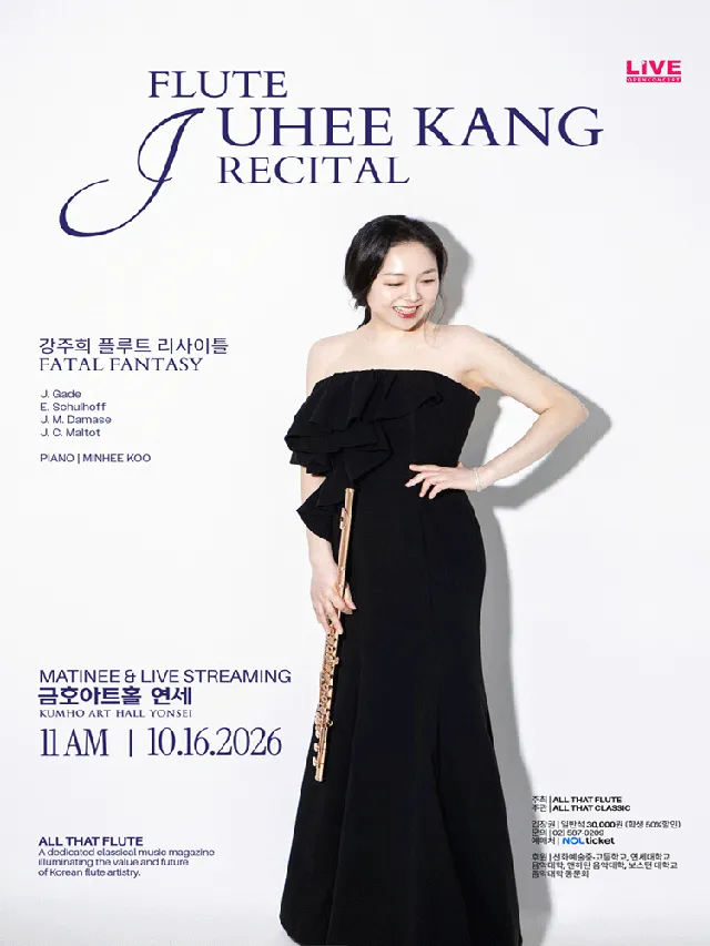 강주희 플루트 리사이틀 JUHEE KANG FLUTE RECITAL