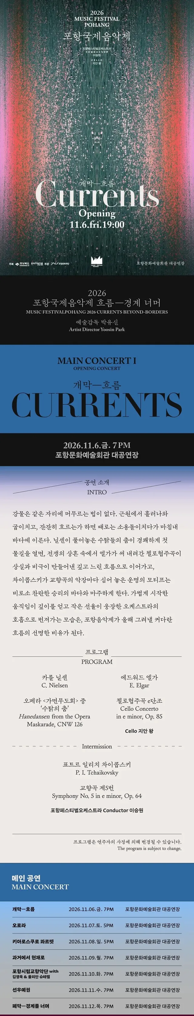 공연 상세 안내