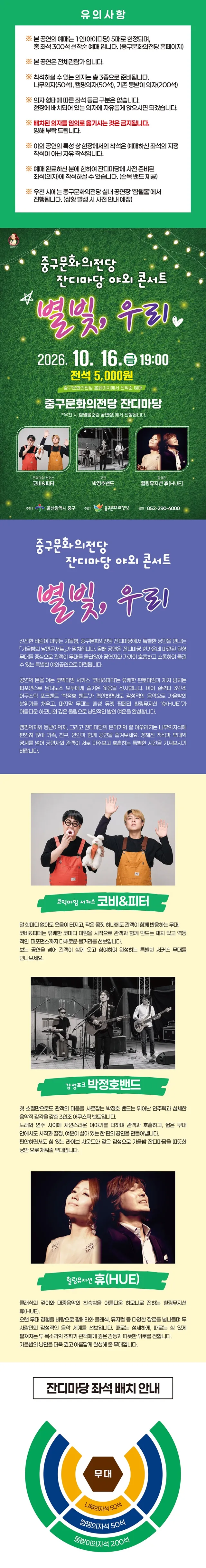 공연 상세 안내