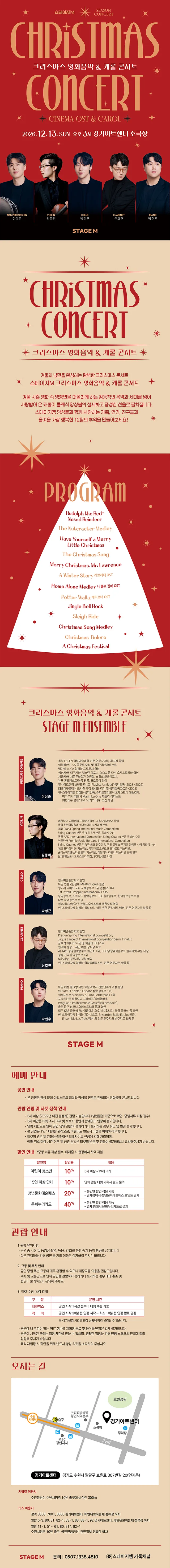 공연 상세 안내