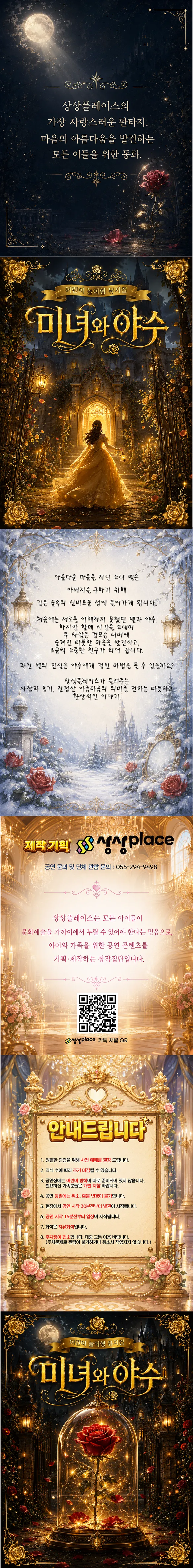 공연 상세 안내