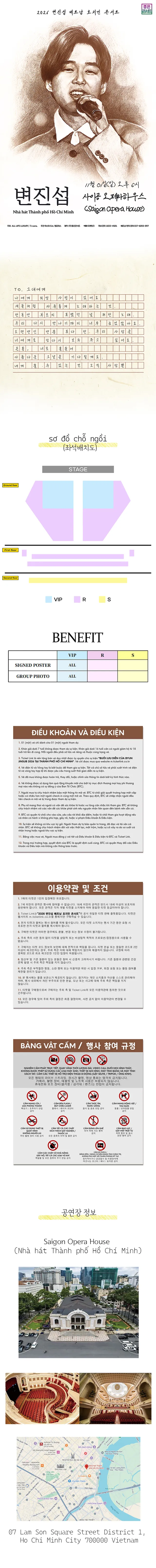공연 상세 안내