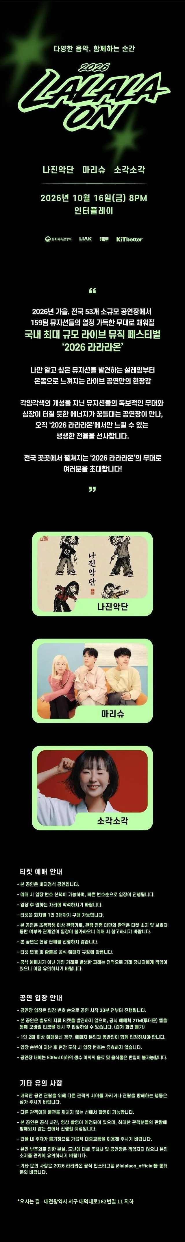 공연 상세 안내