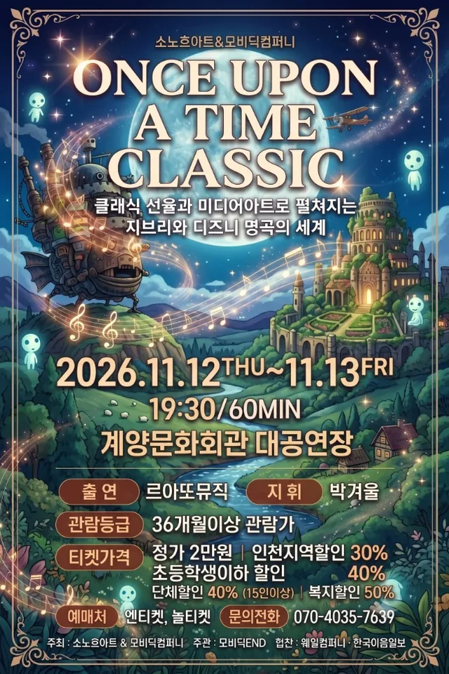 공연 상세 안내