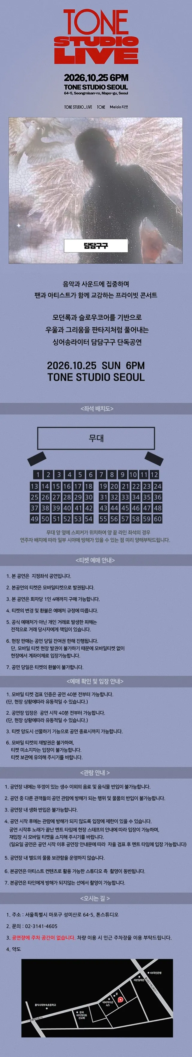 공연 상세 안내