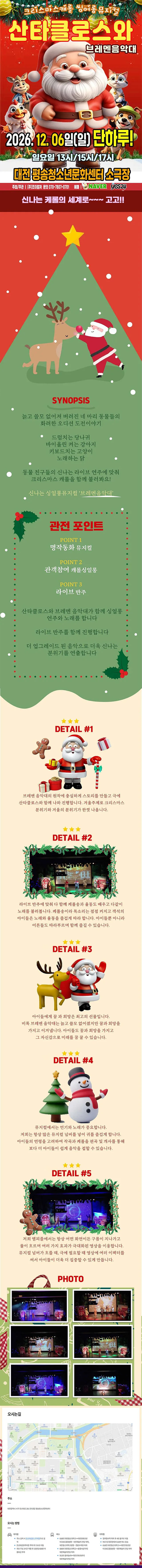 공연 상세 안내
