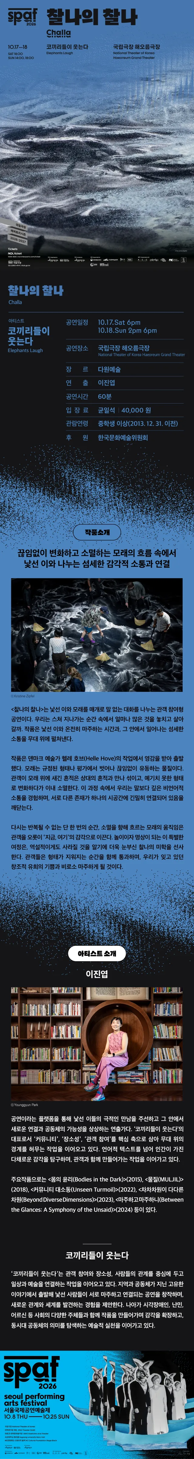 공연 상세 안내