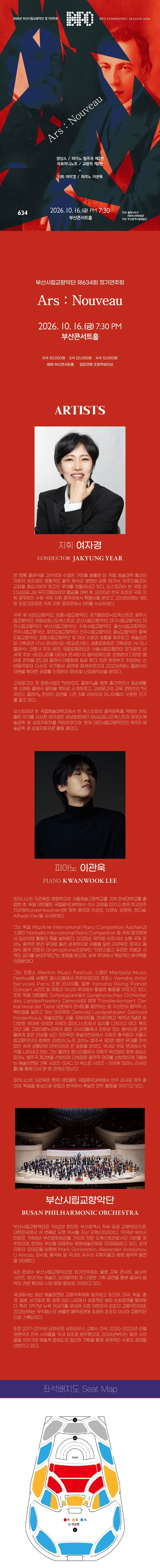 공연 상세 안내