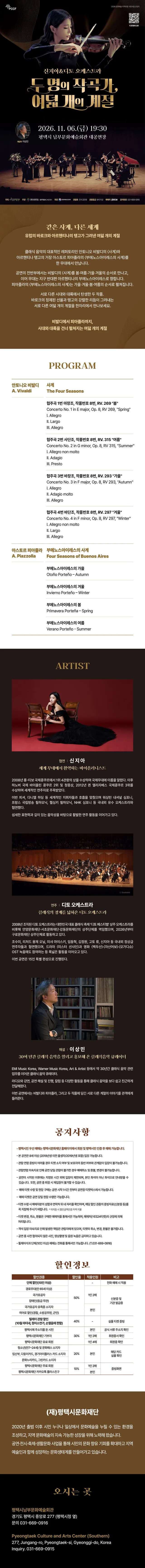 공연 상세 안내