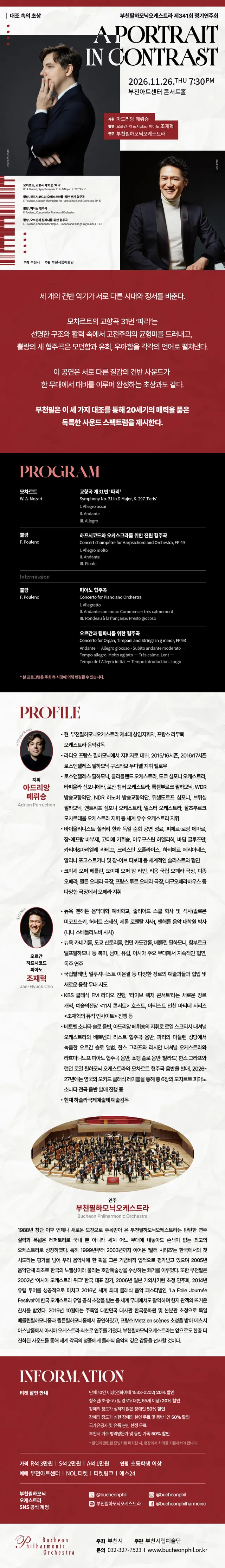 공연 상세 안내
