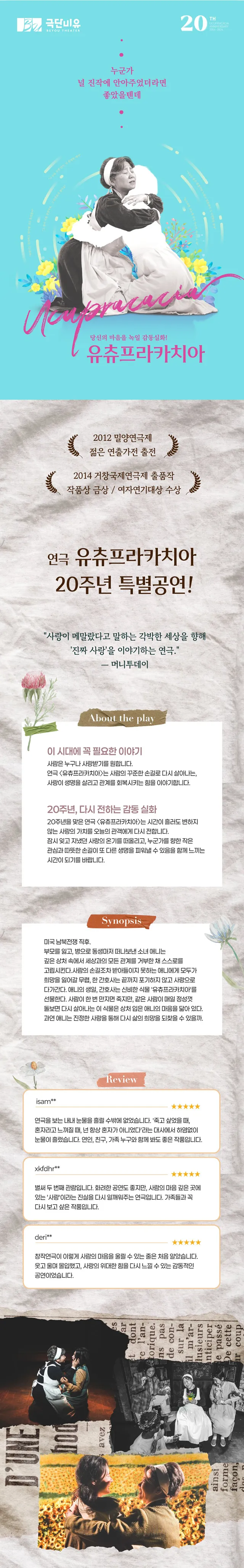 공연 상세 안내