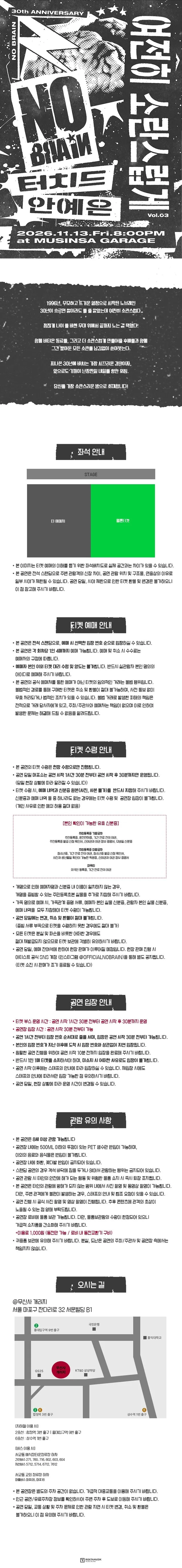 공연 상세 안내