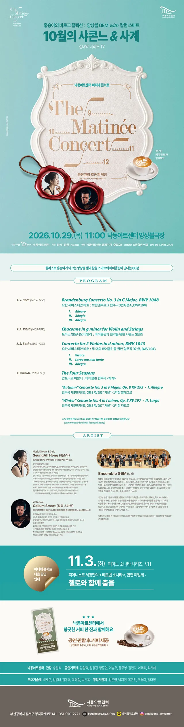 공연 상세 안내