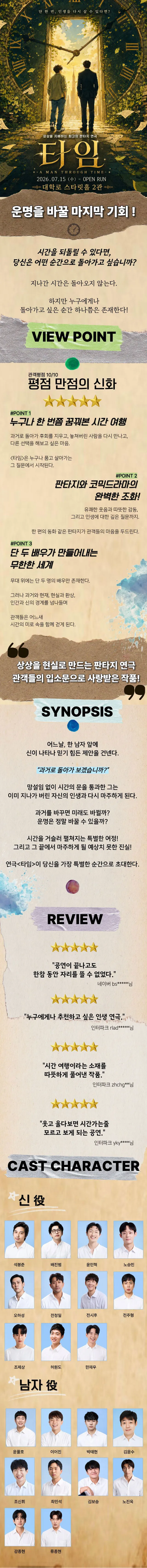 공연 상세 안내