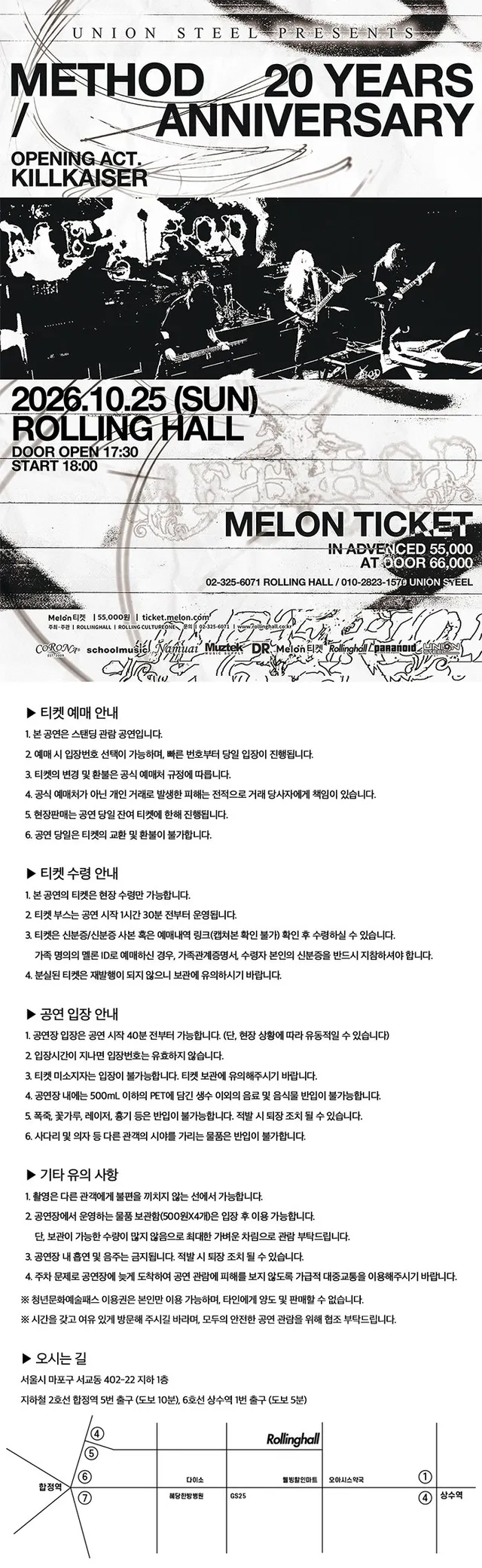 공연 상세 안내