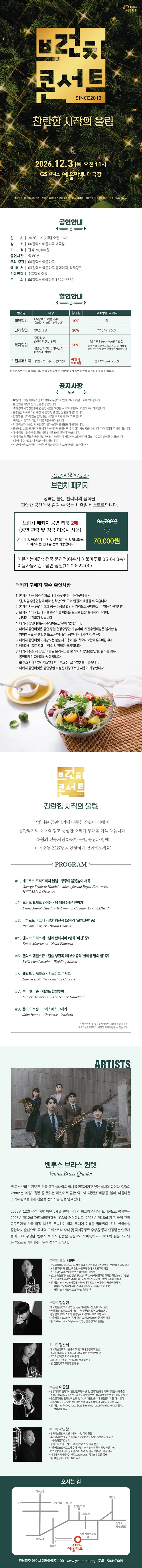 공연 상세 안내
