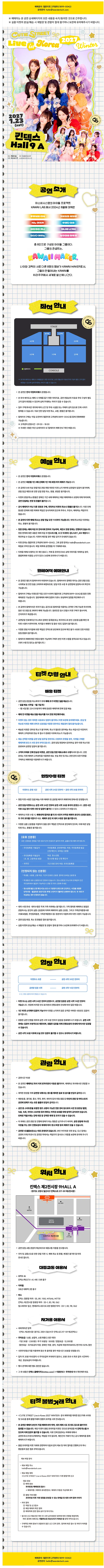 공연 상세 안내