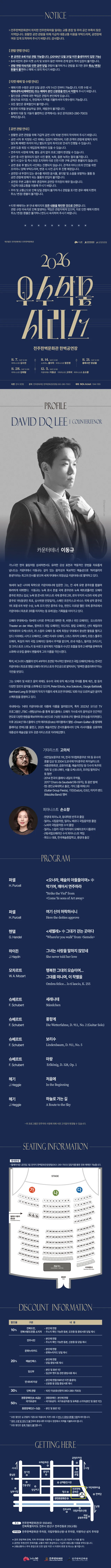 공연 상세 안내