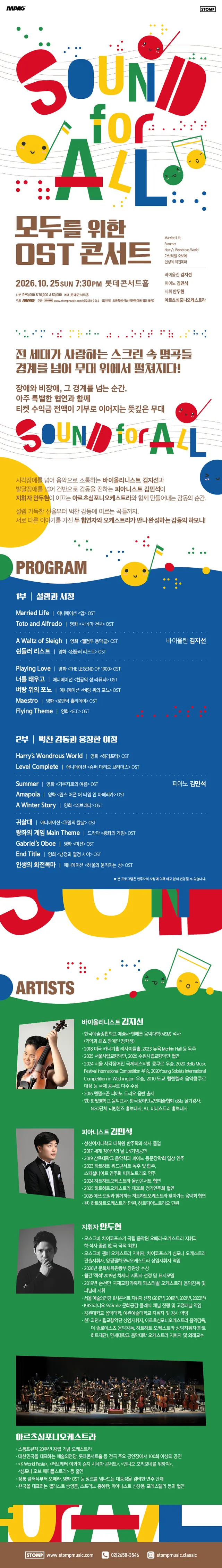 공연 상세 안내