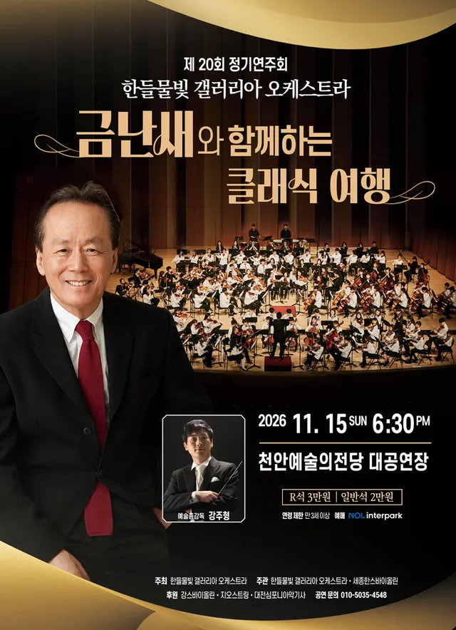 공연 상세 안내