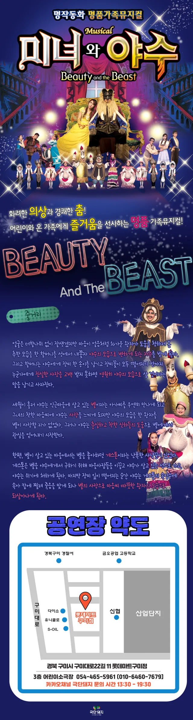 공연 상세 안내