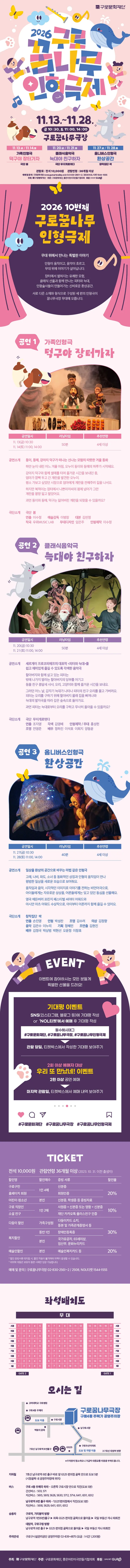 공연 상세 안내