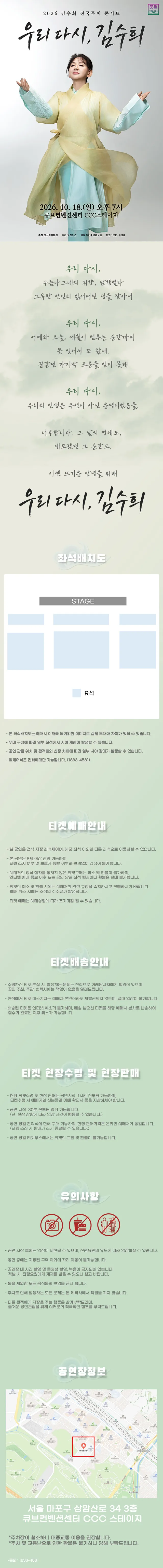 공연 상세 안내
