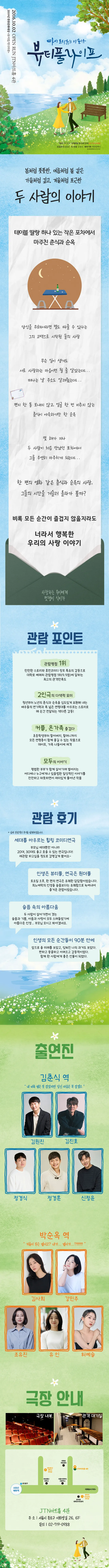 공연 상세 안내
