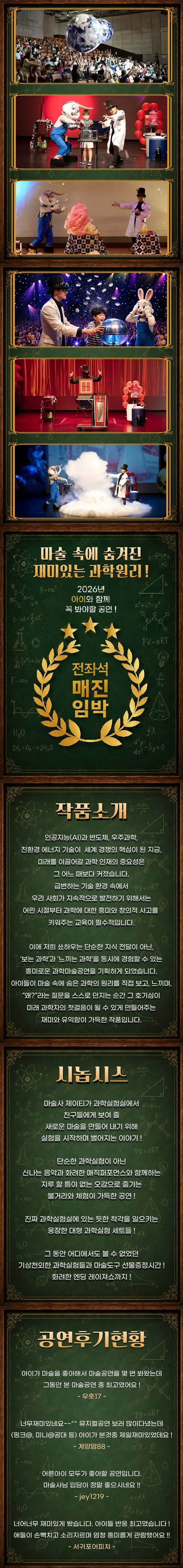 공연 상세 안내
