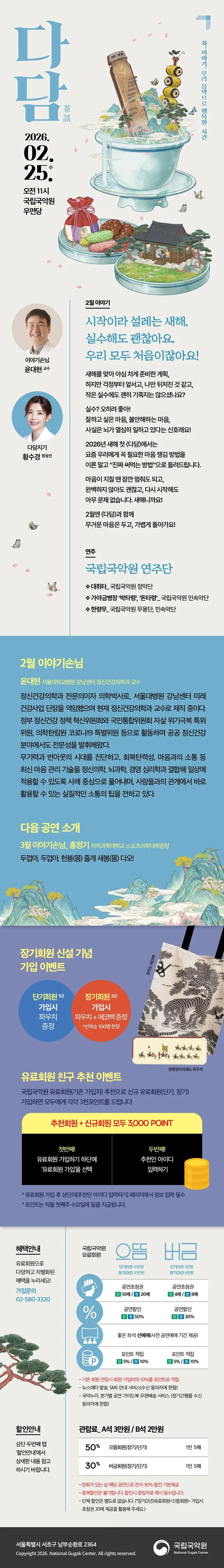 공연 상세 안내