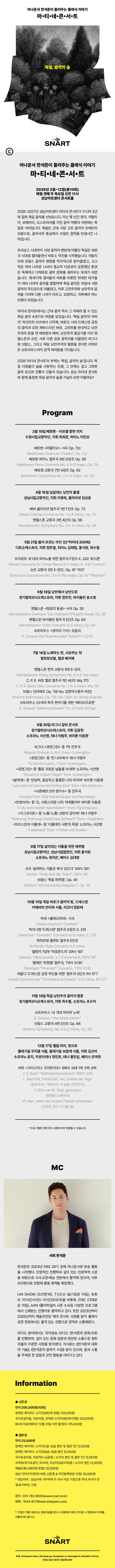 공연 상세 안내