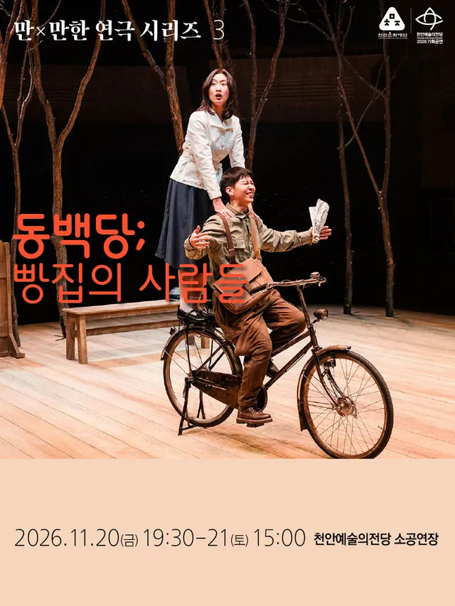 공연 상세 안내