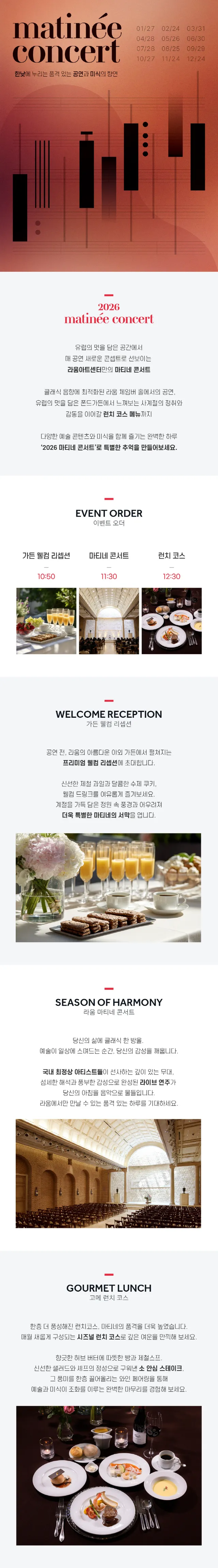 공연 상세 안내