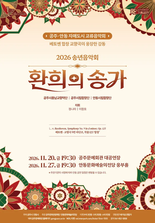 공연 상세 안내