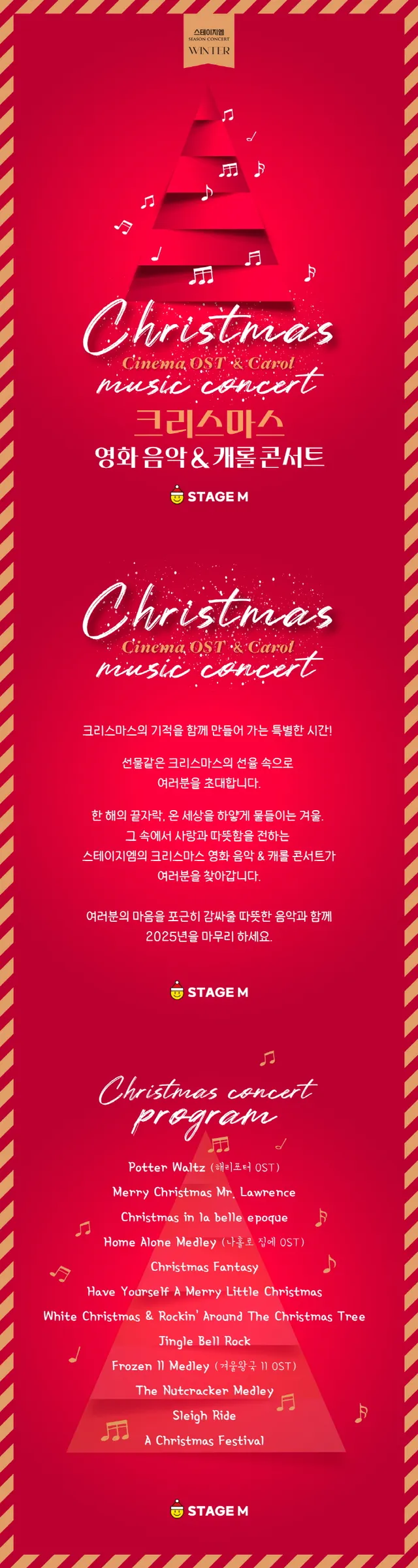 공연 상세 안내