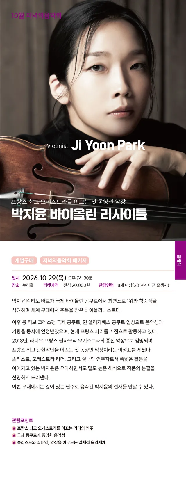 공연 상세 안내