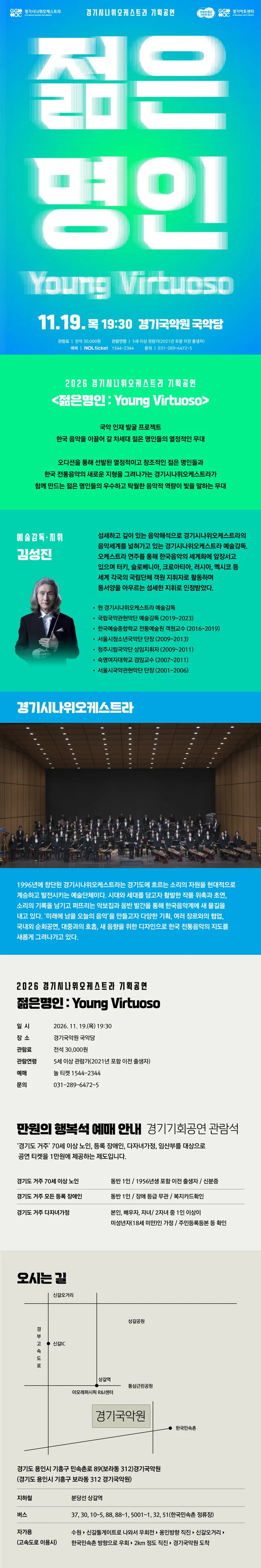 공연 상세 안내