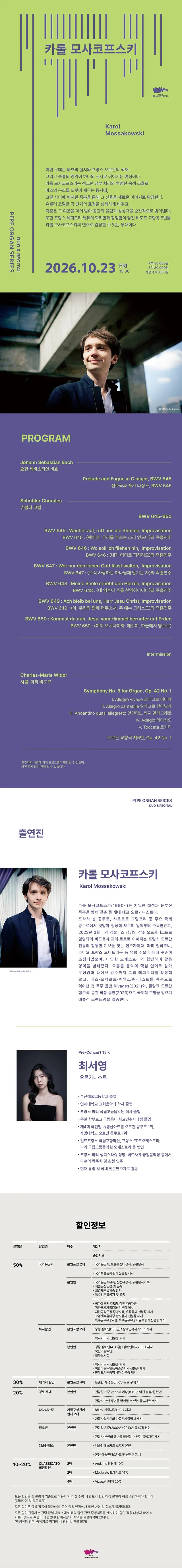 공연 상세 안내