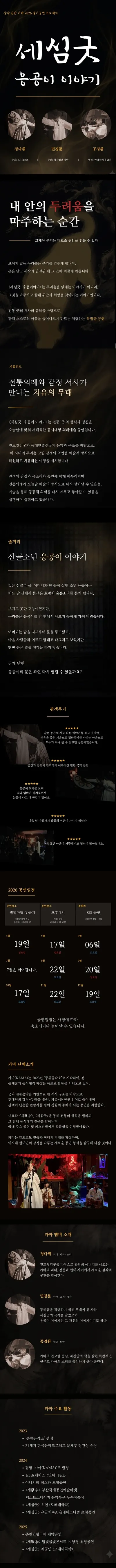 공연 상세 안내