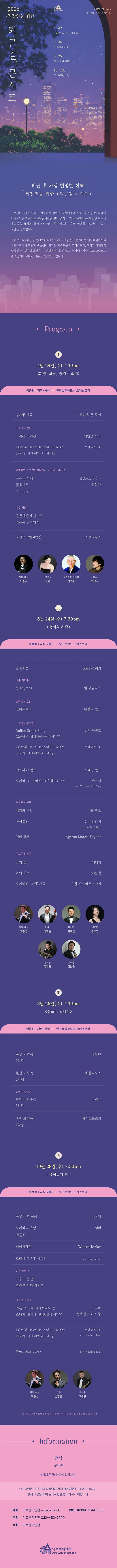 공연 상세 안내