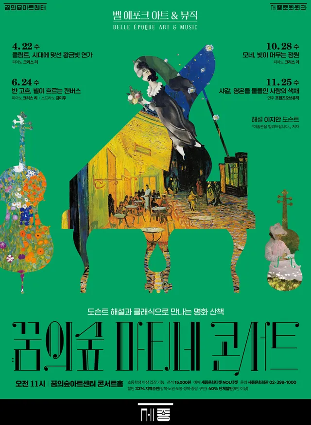 공연 상세 안내