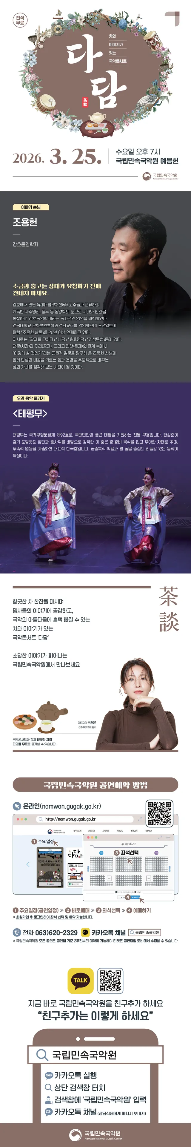 공연 상세 안내